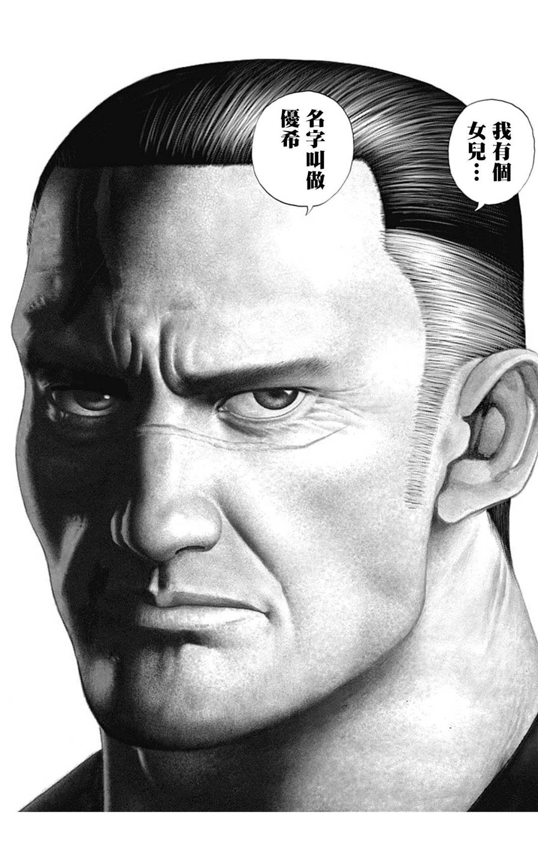 第133话
