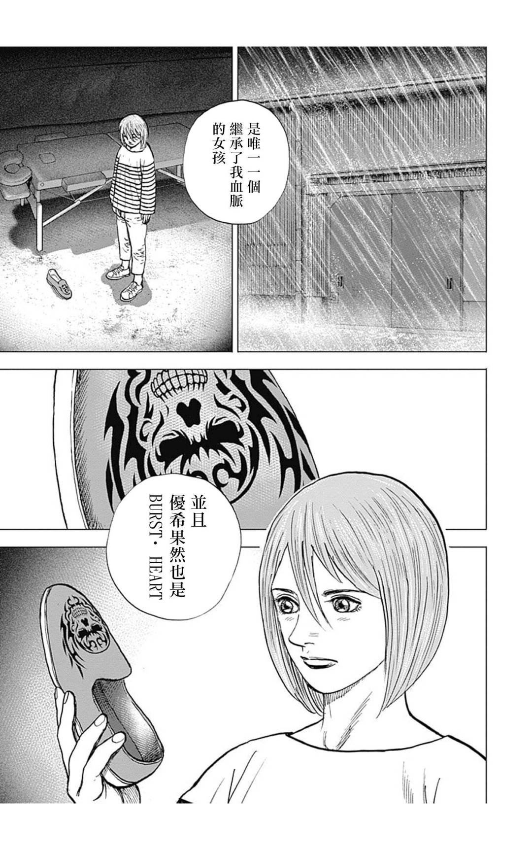 第133话
