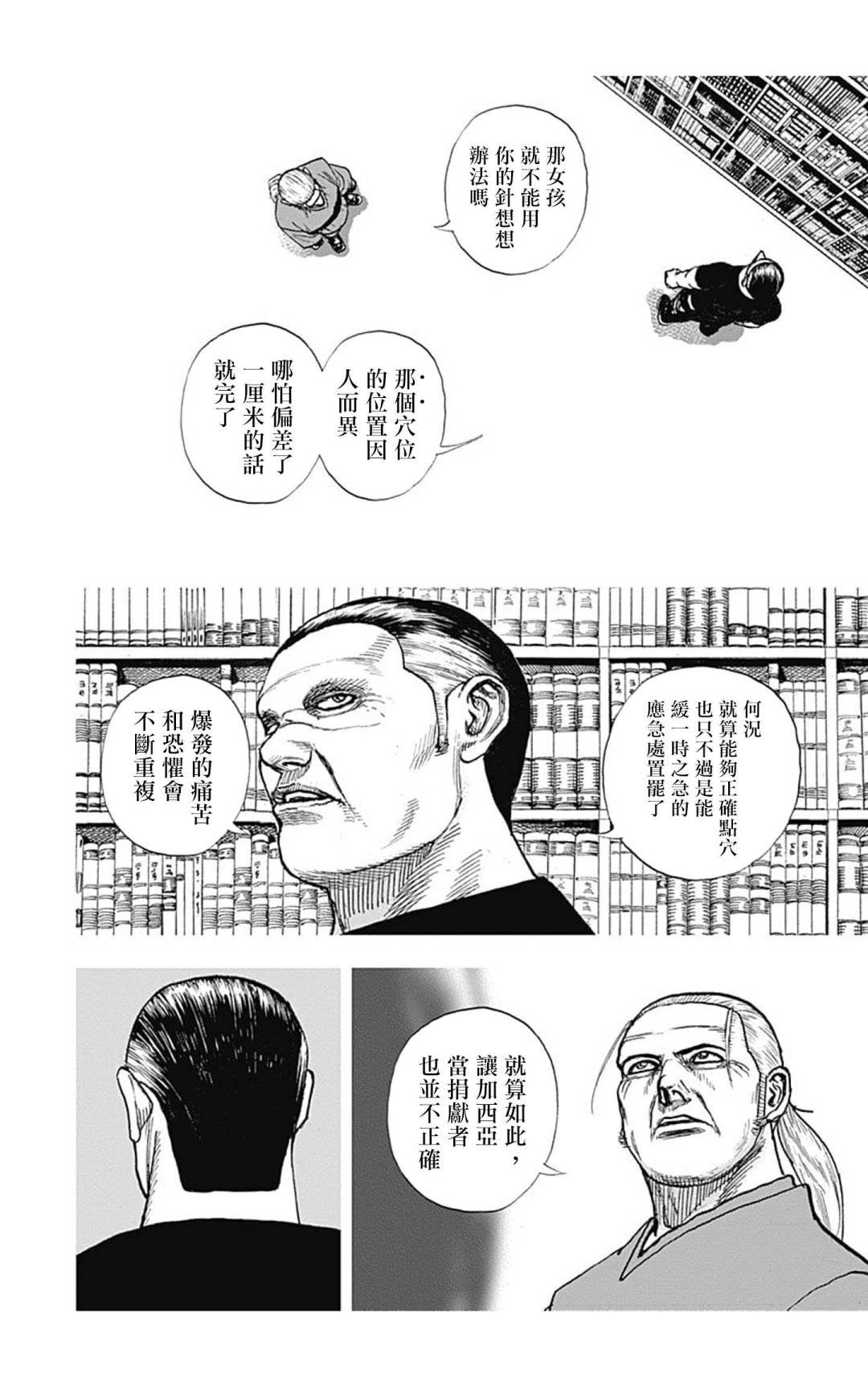 第133话