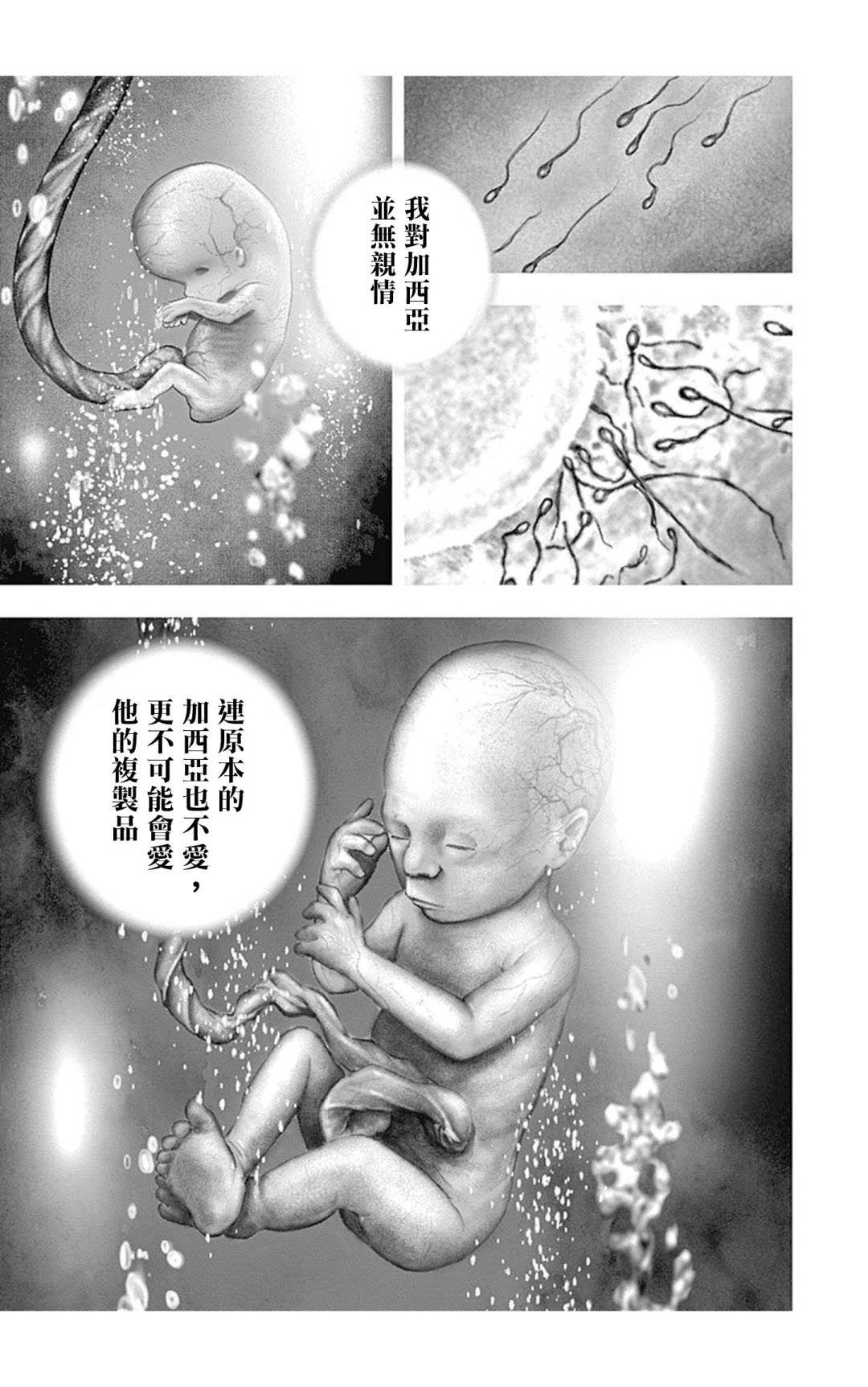 第133话