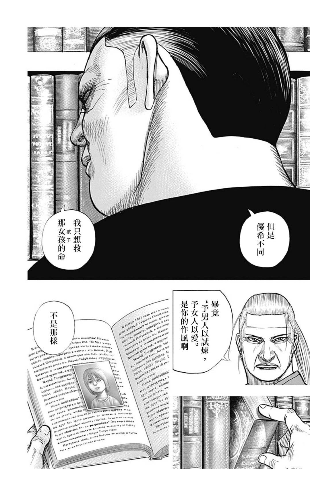第133话