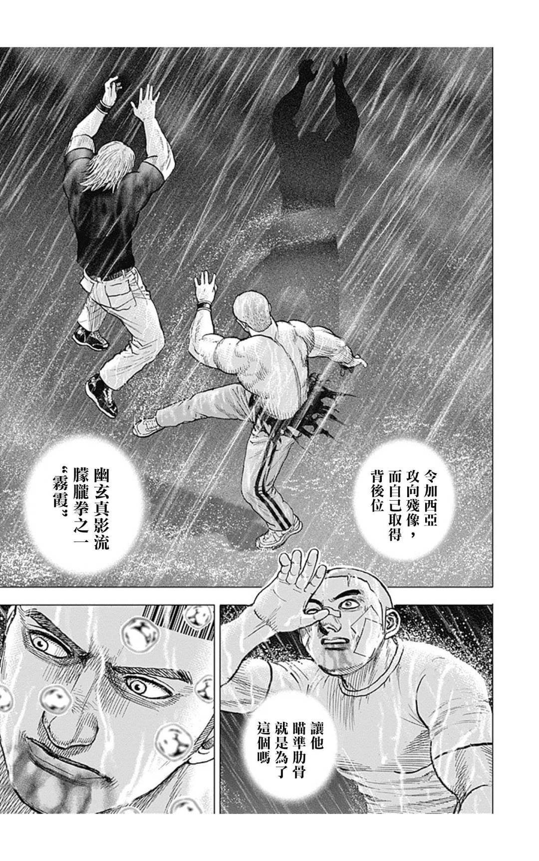 第133话
