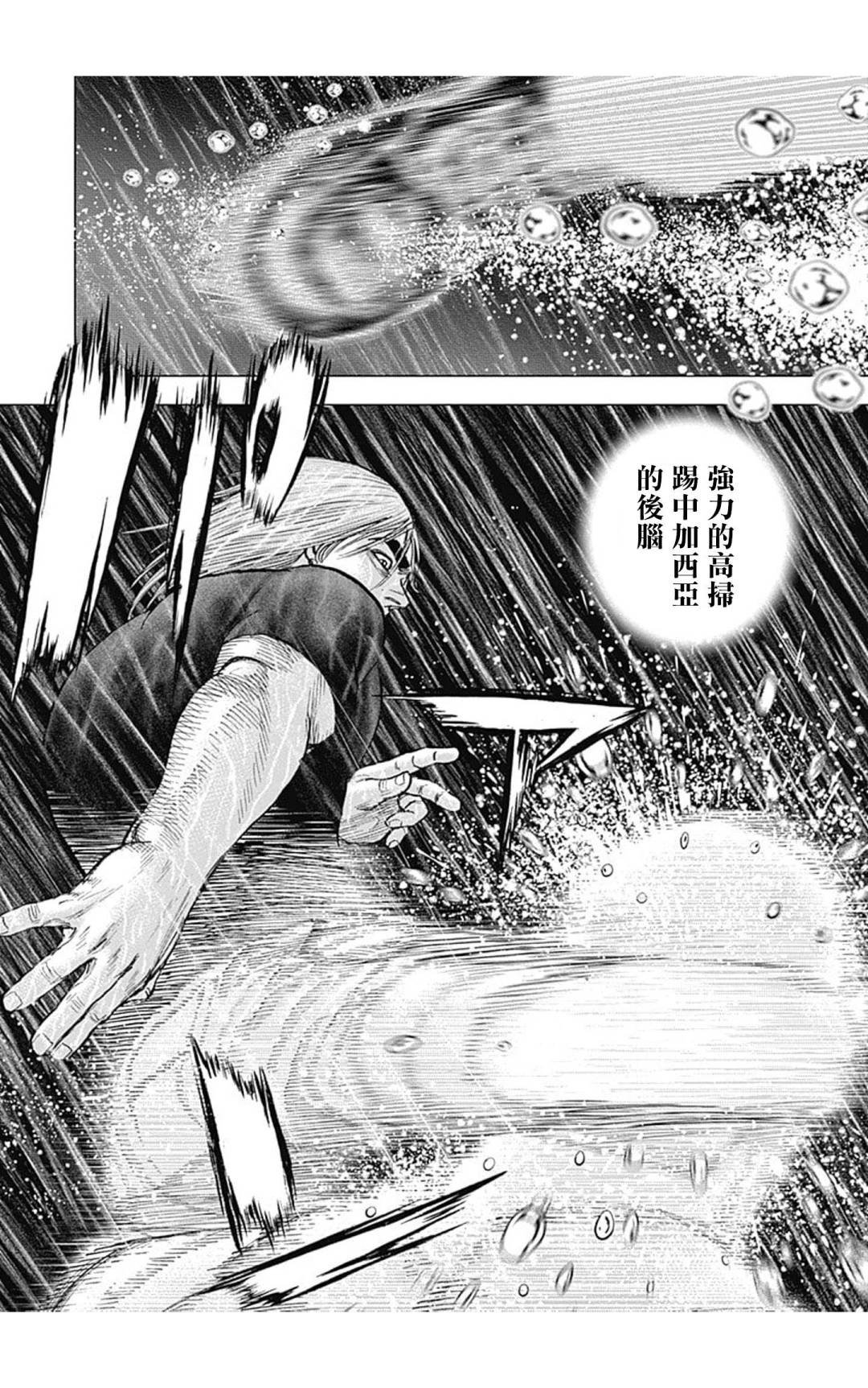 第133话