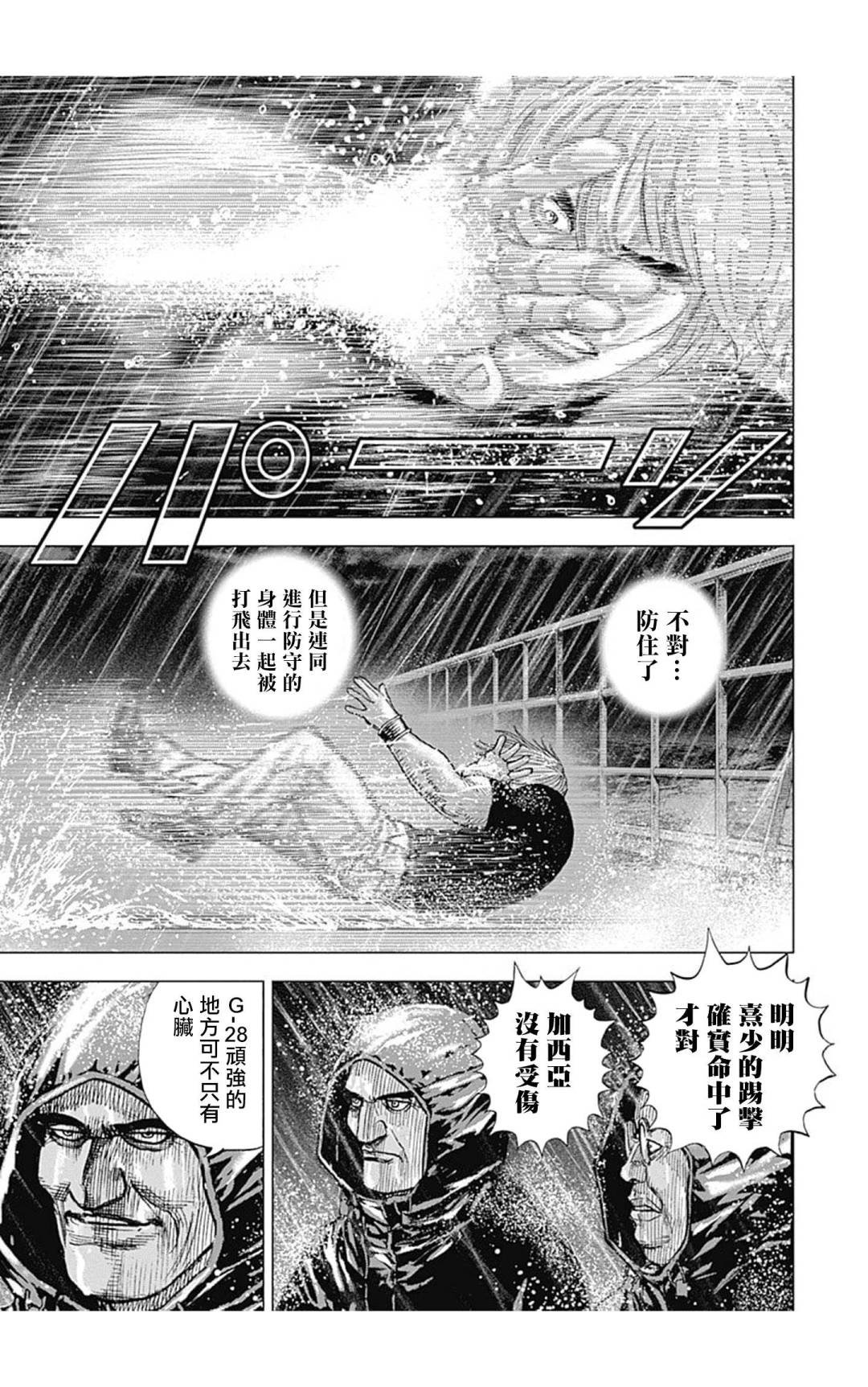 第133话