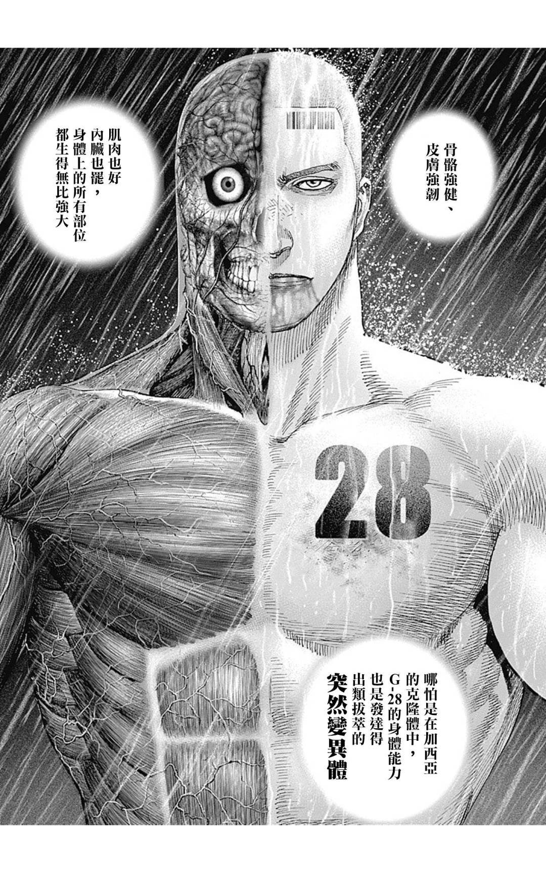 第133话