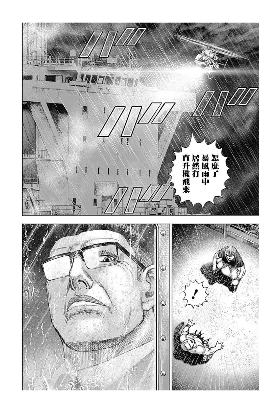 第133话