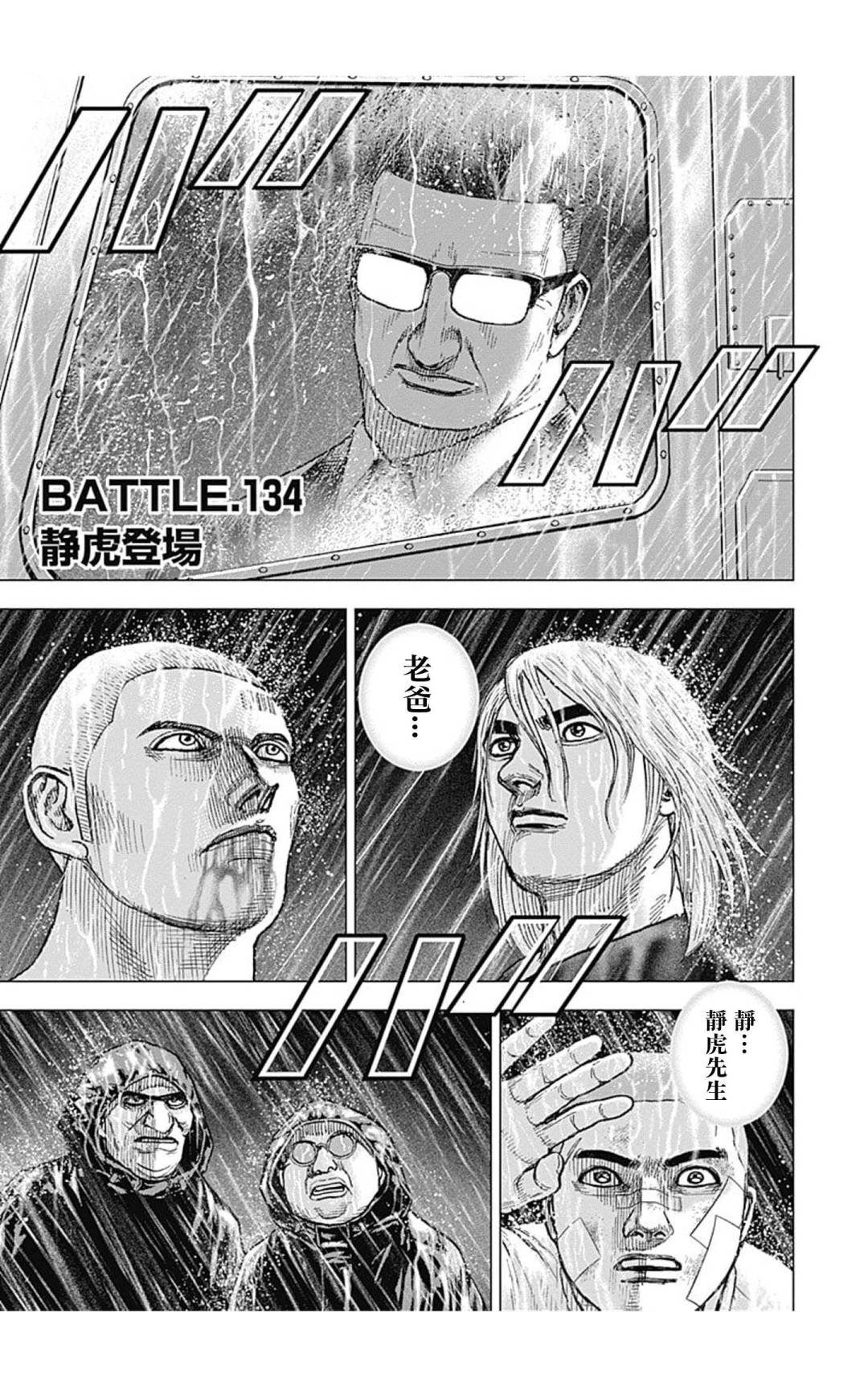 第134话