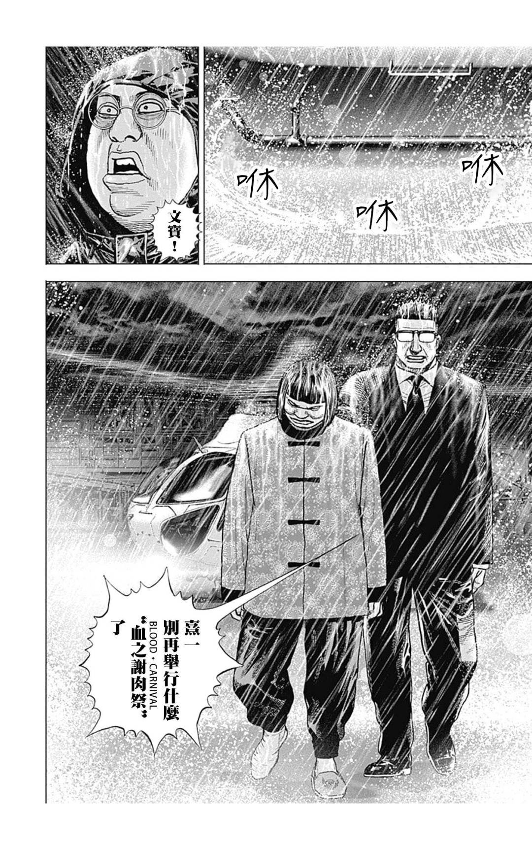 第134话