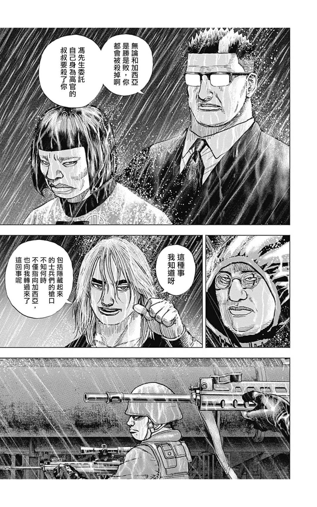 第134话