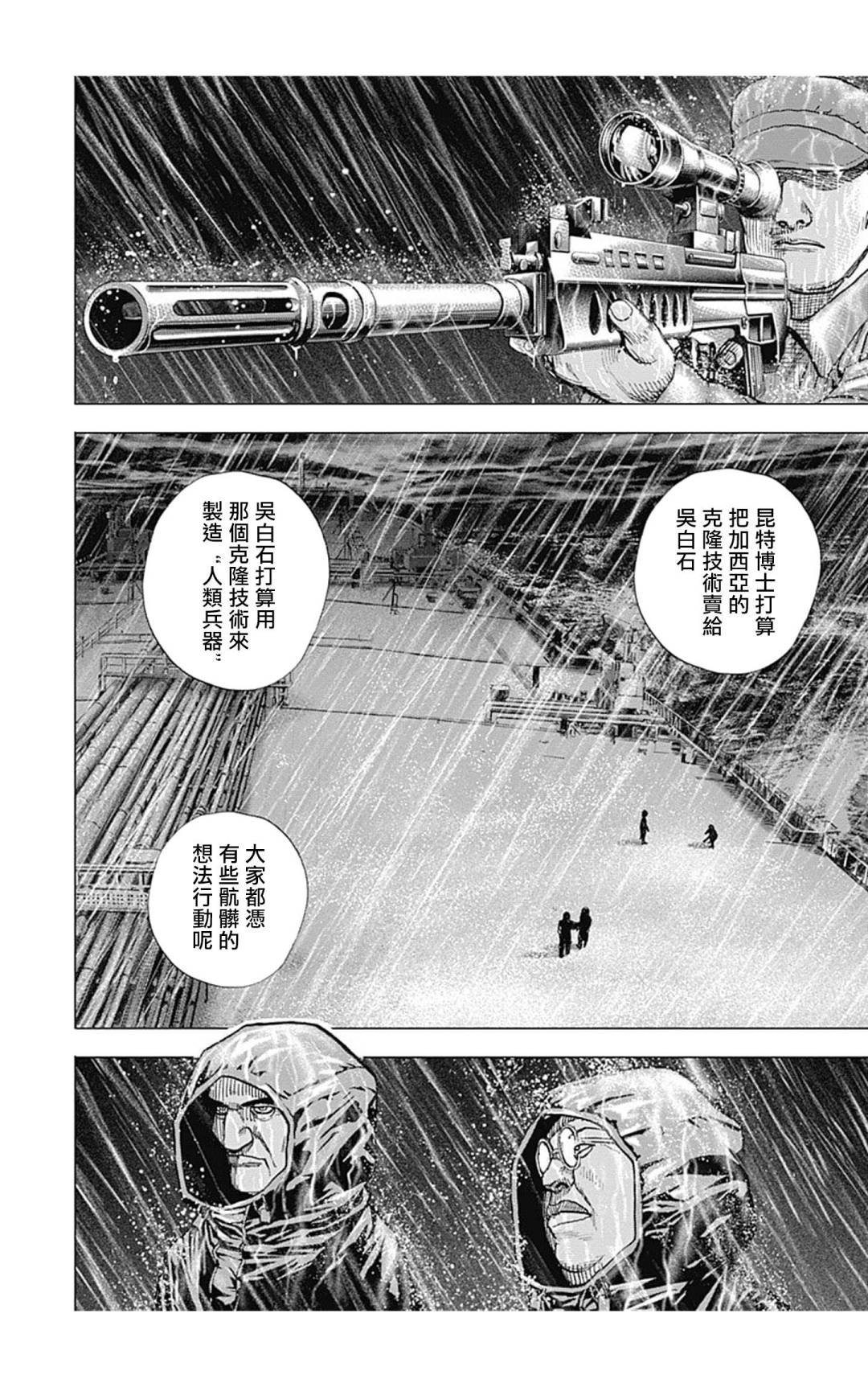 第134话