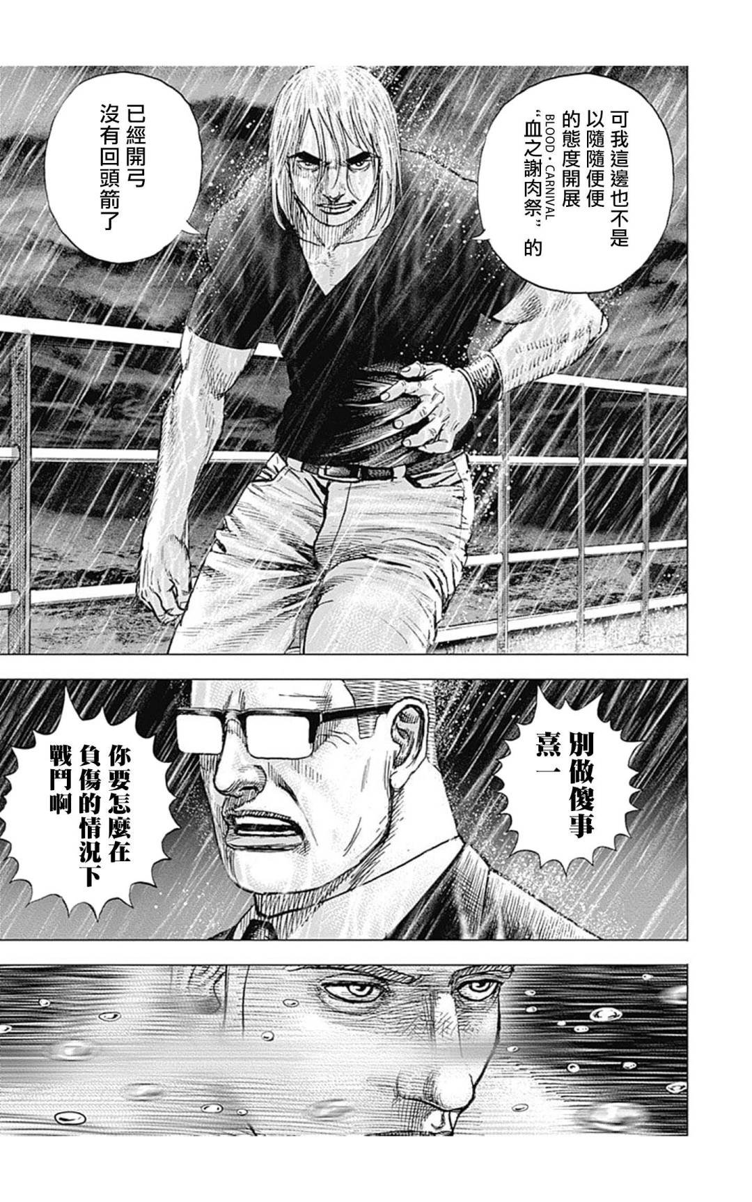 第134话