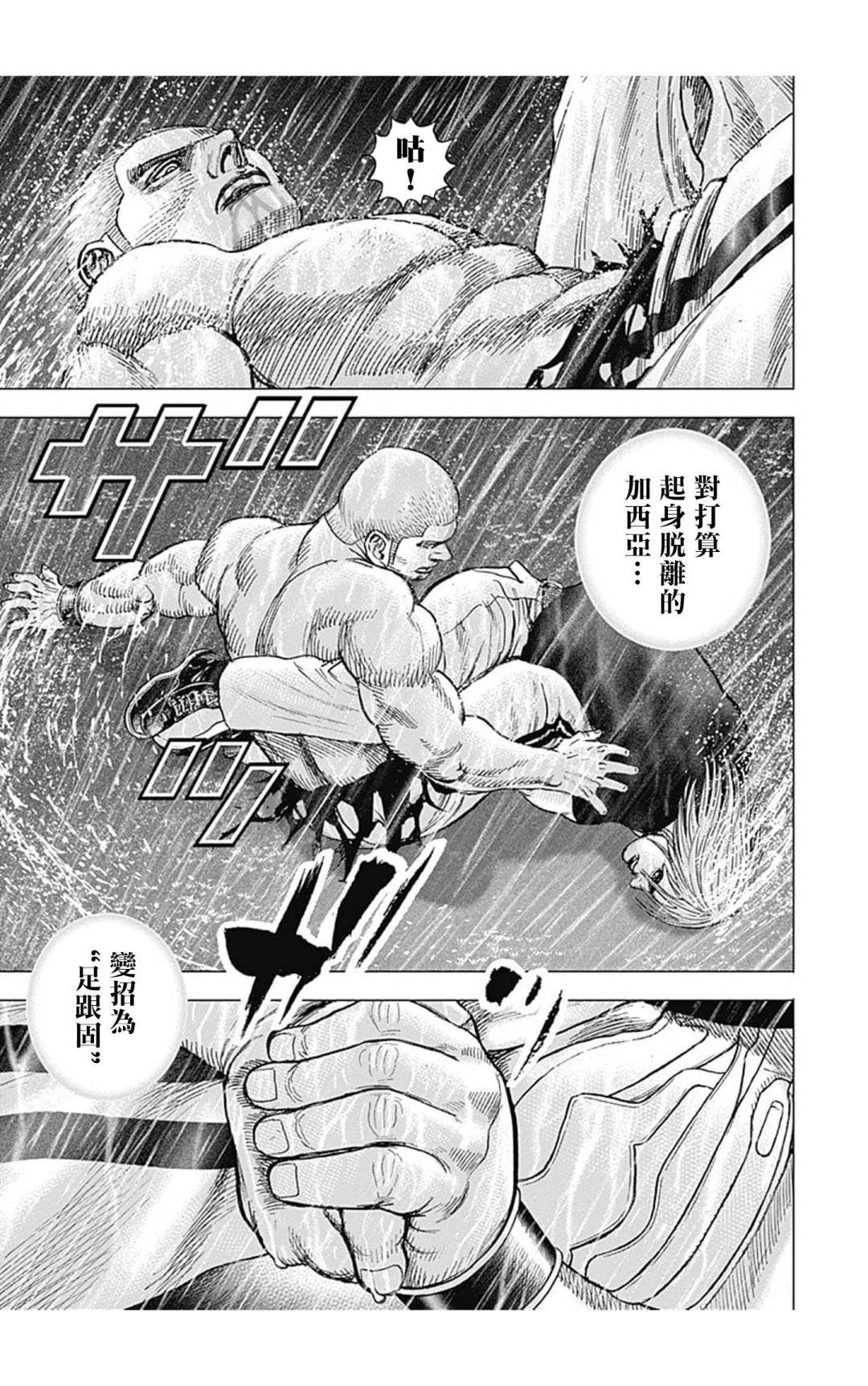 第134话