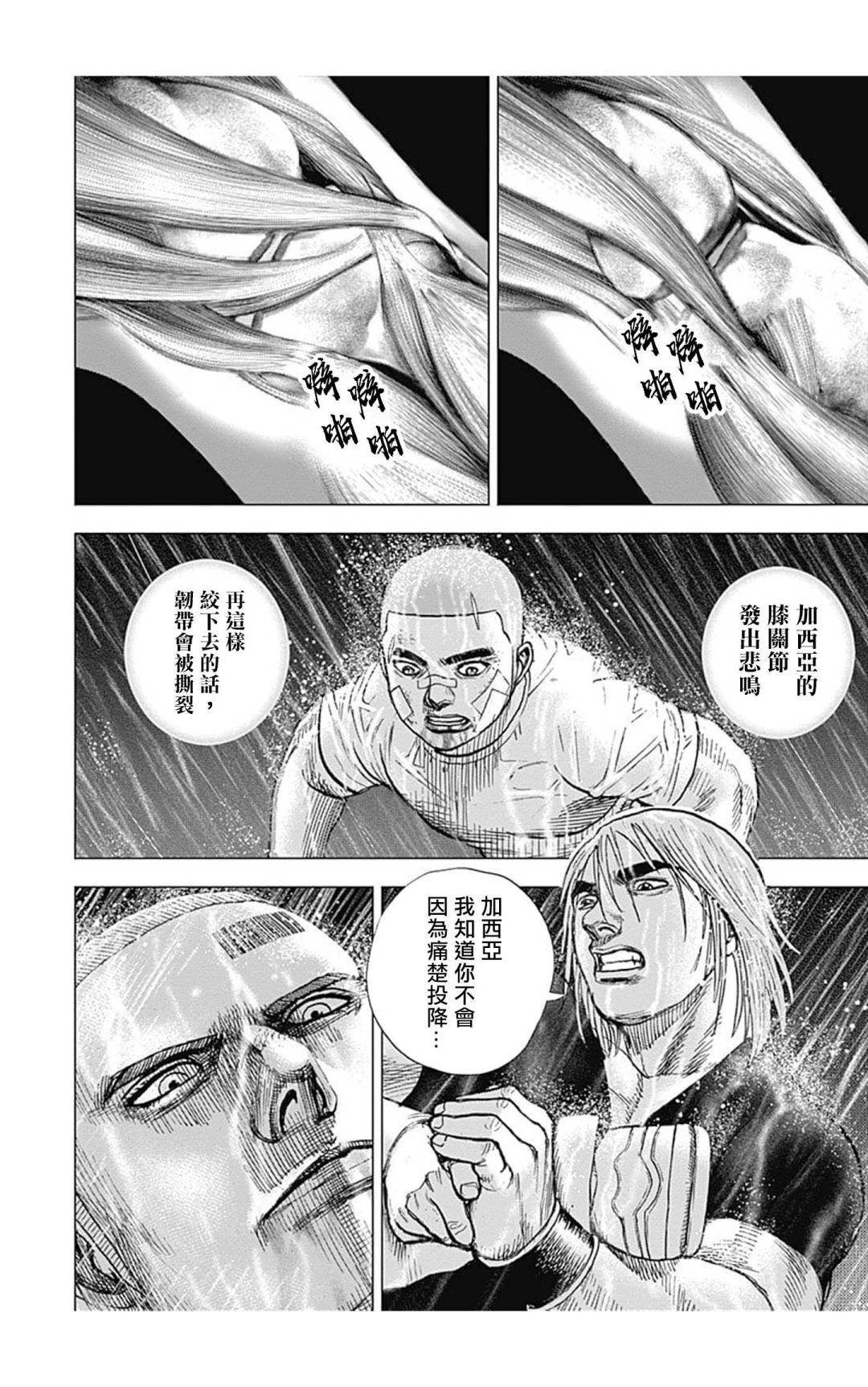 第134话