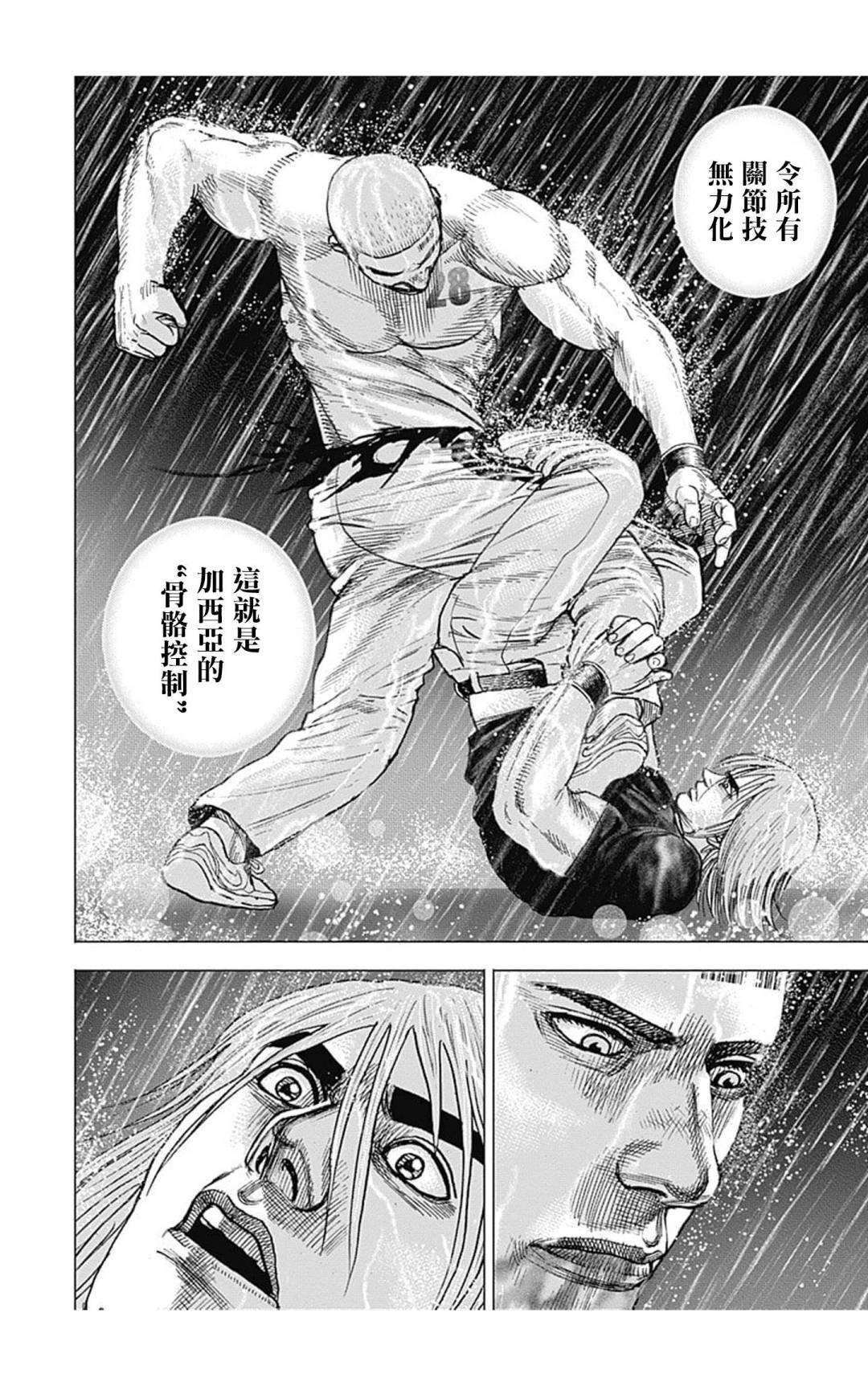 第135话