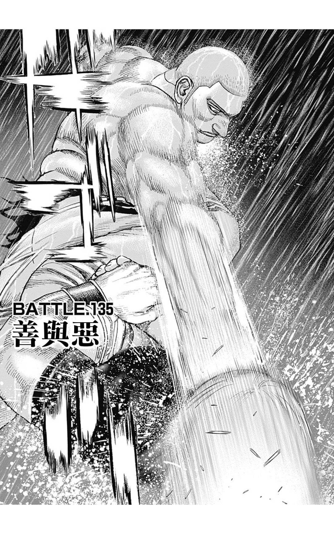 第135话