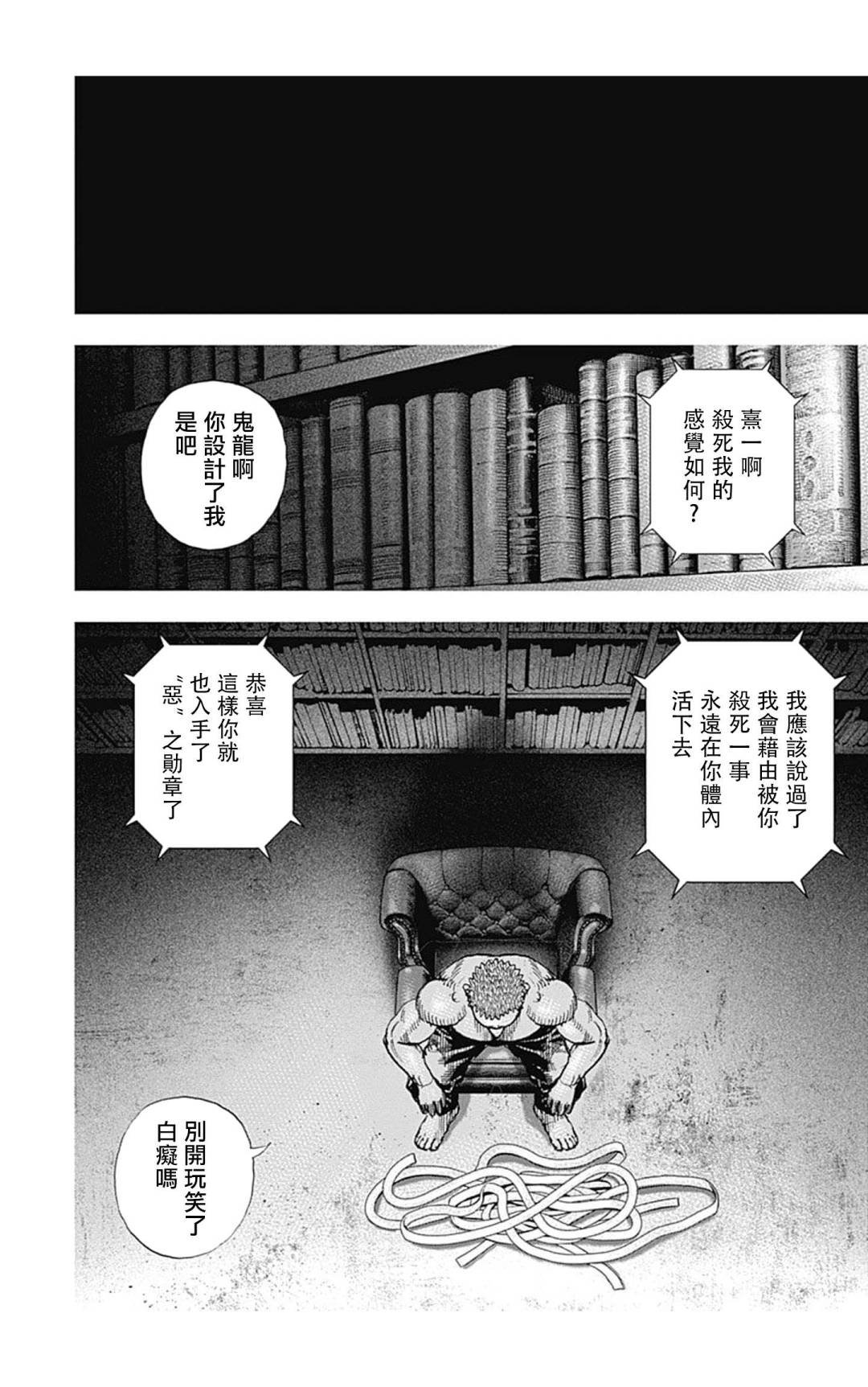 第135话