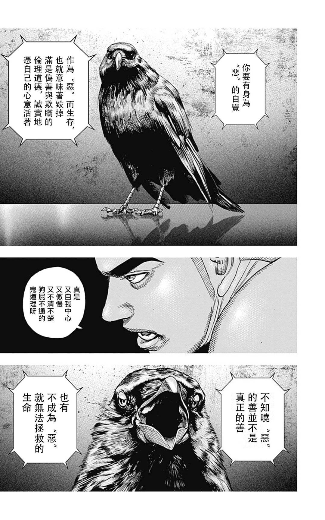 第135话
