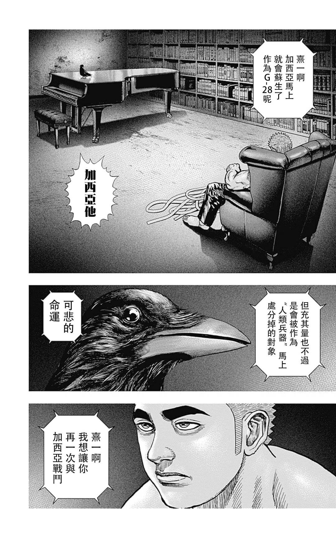 第135话