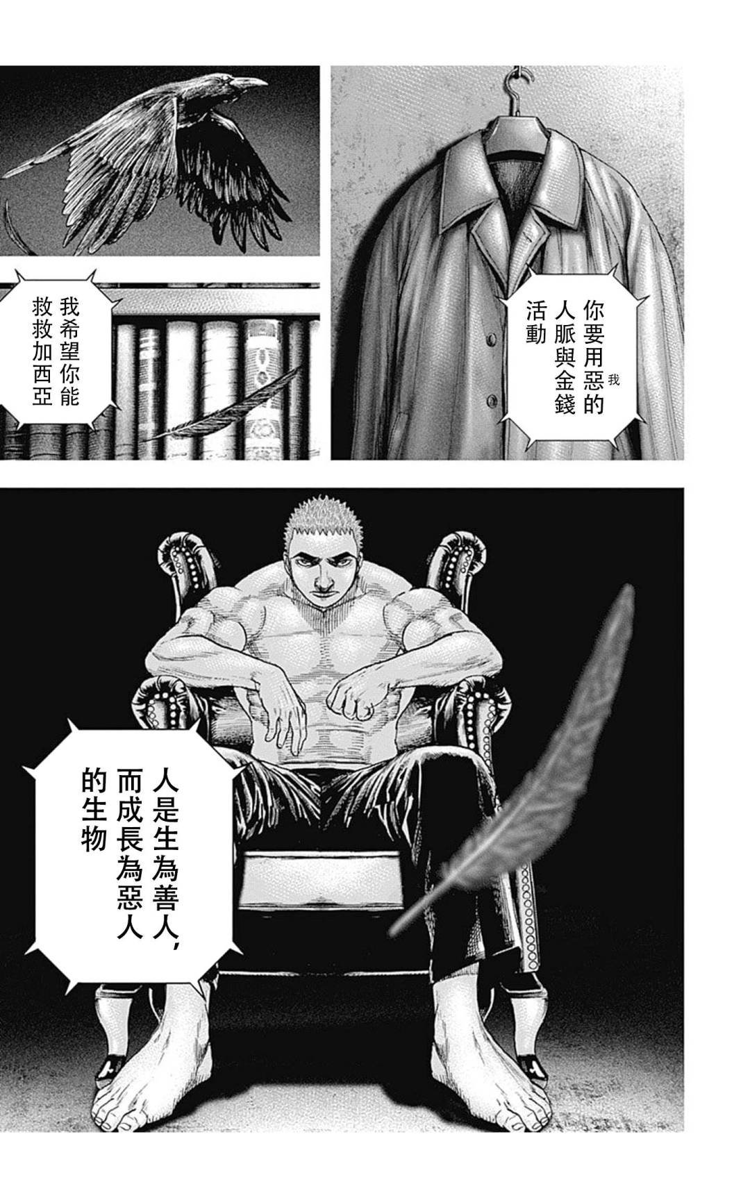 第135话