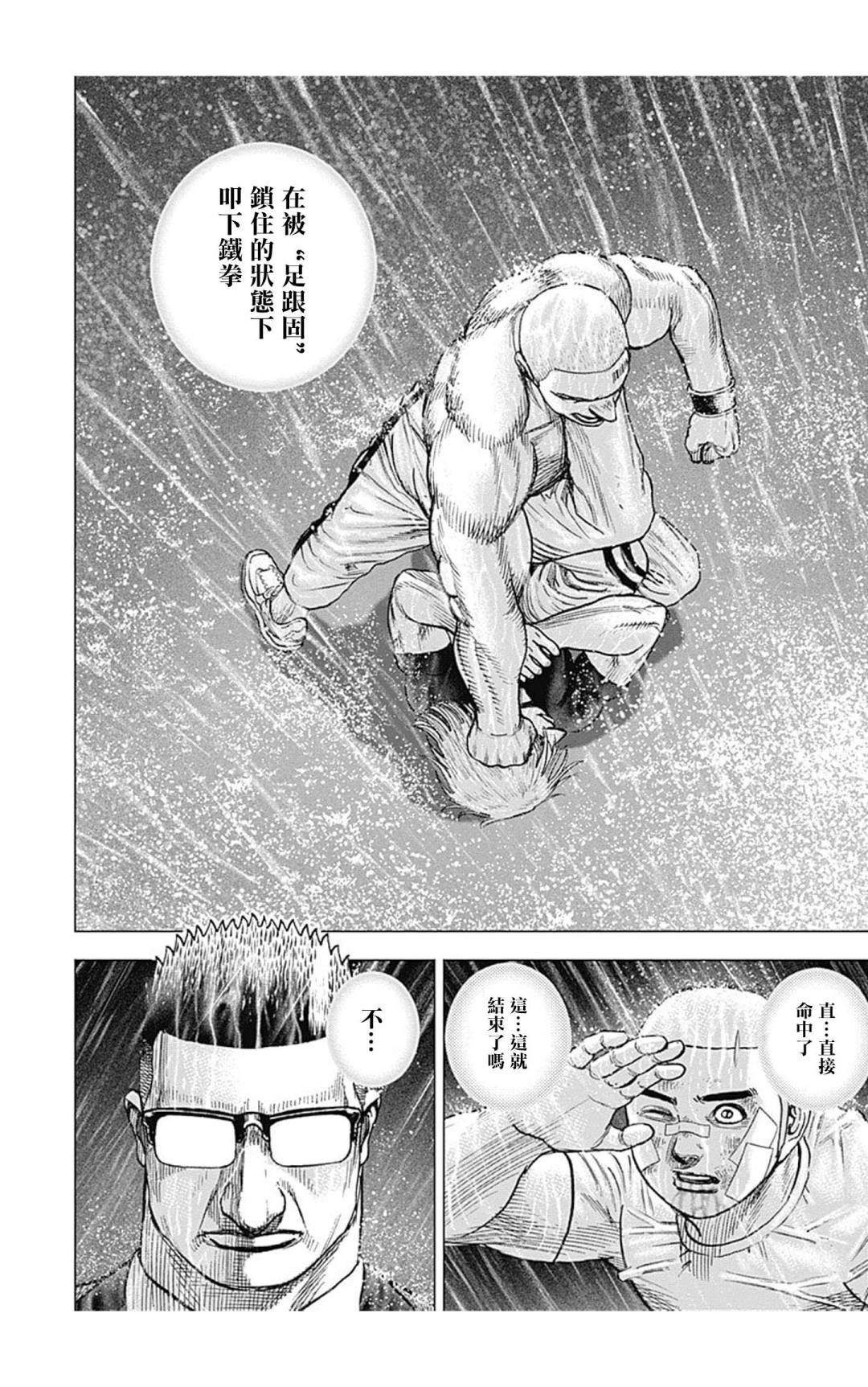第135话