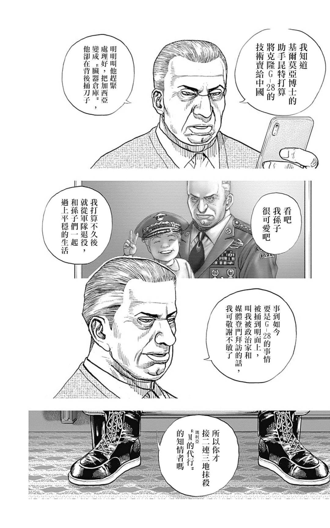 第135话