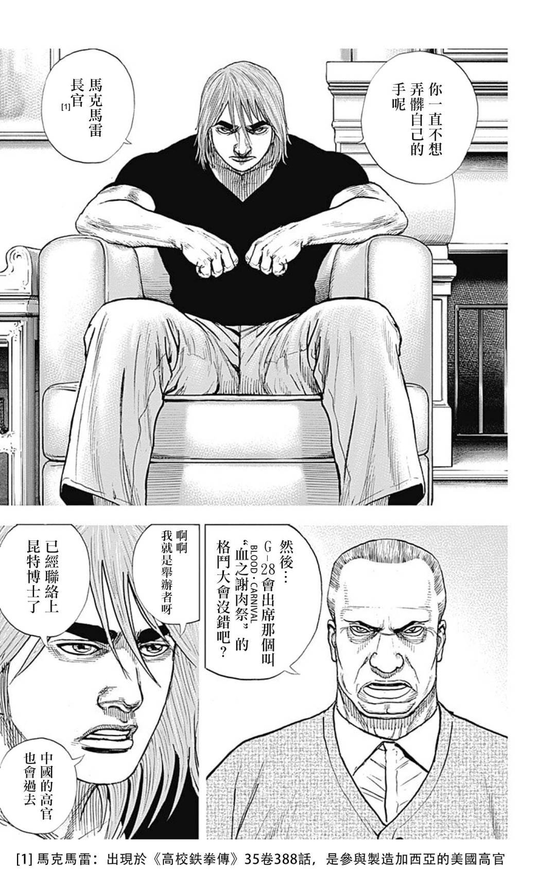 第135话