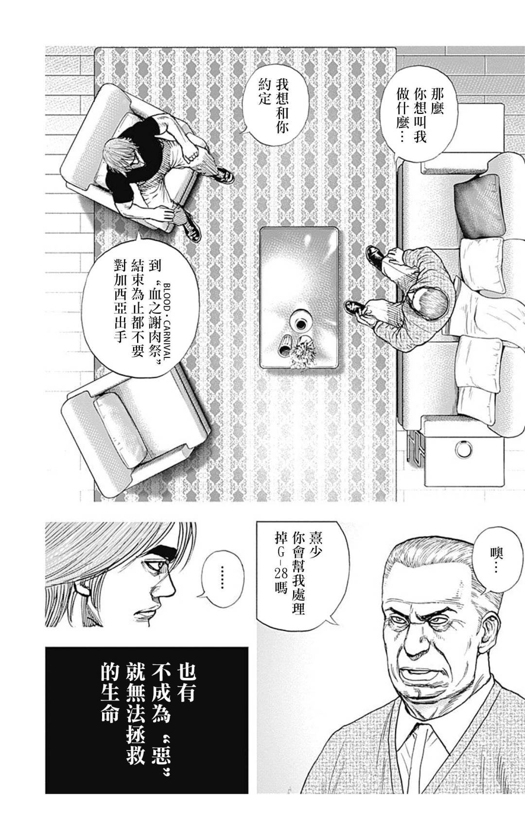 第135话