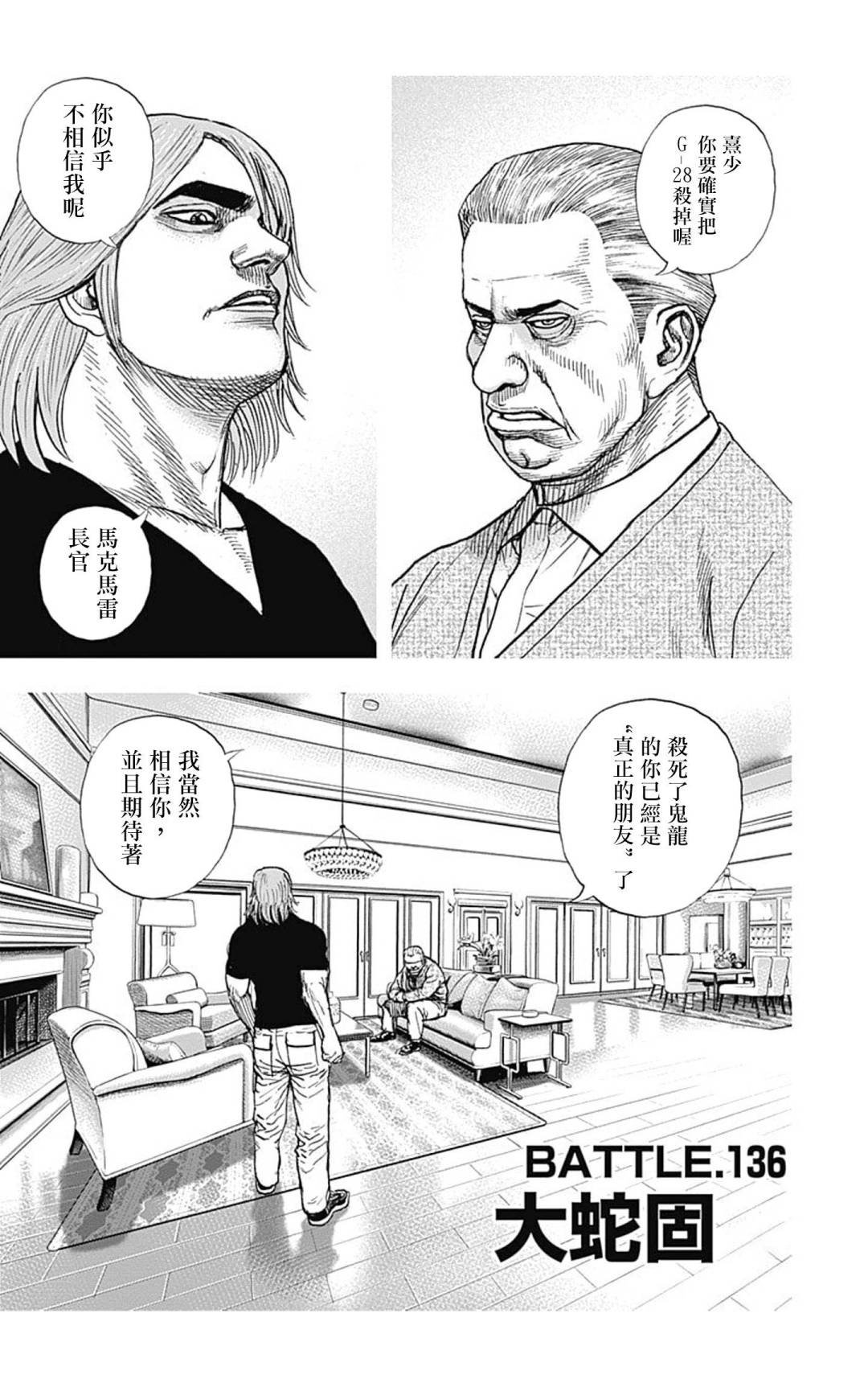 第136话