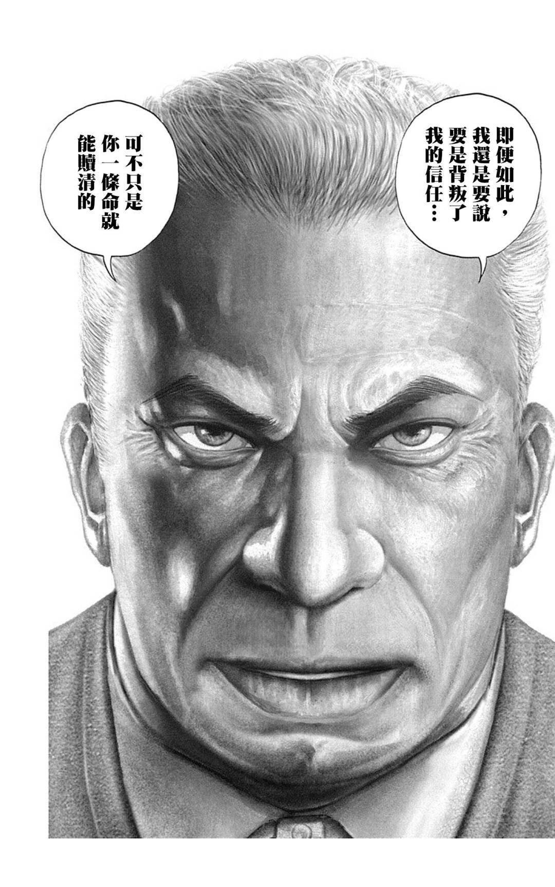 第136话