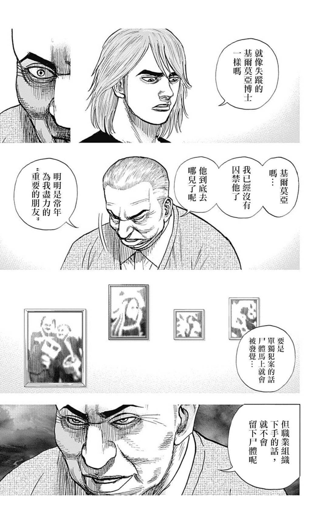 第136话