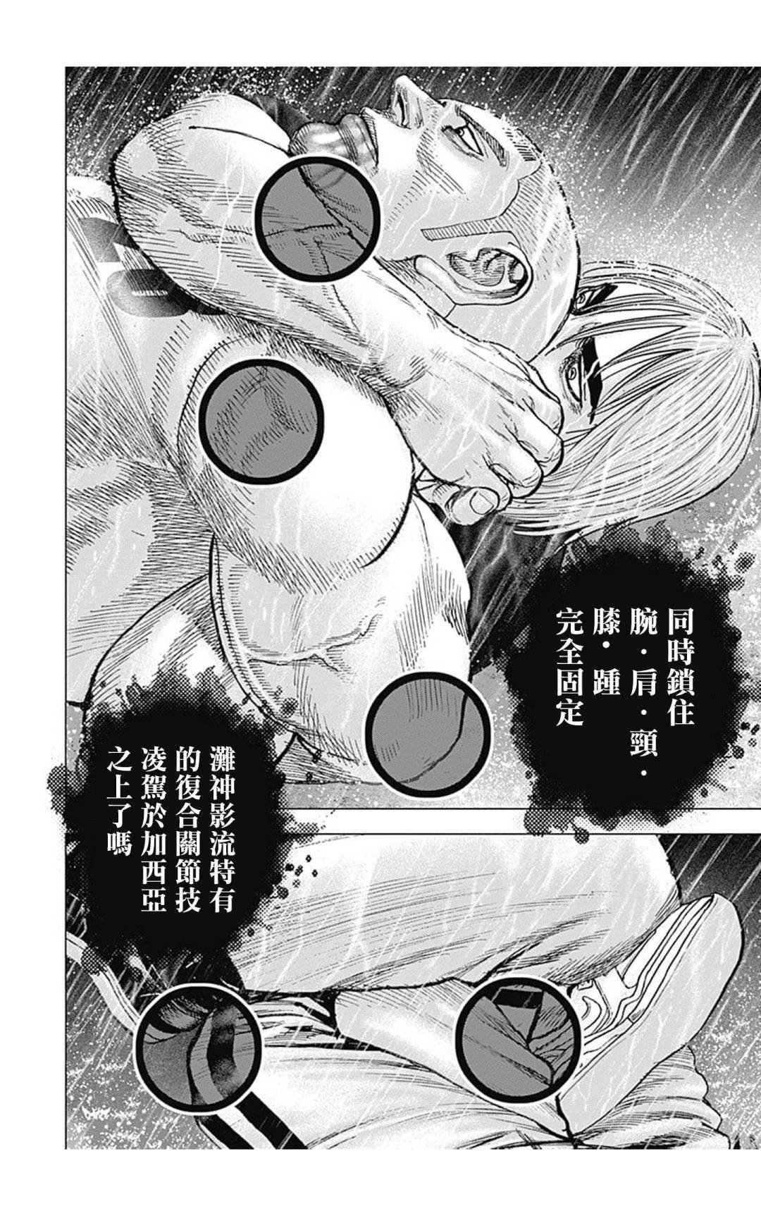 第136话
