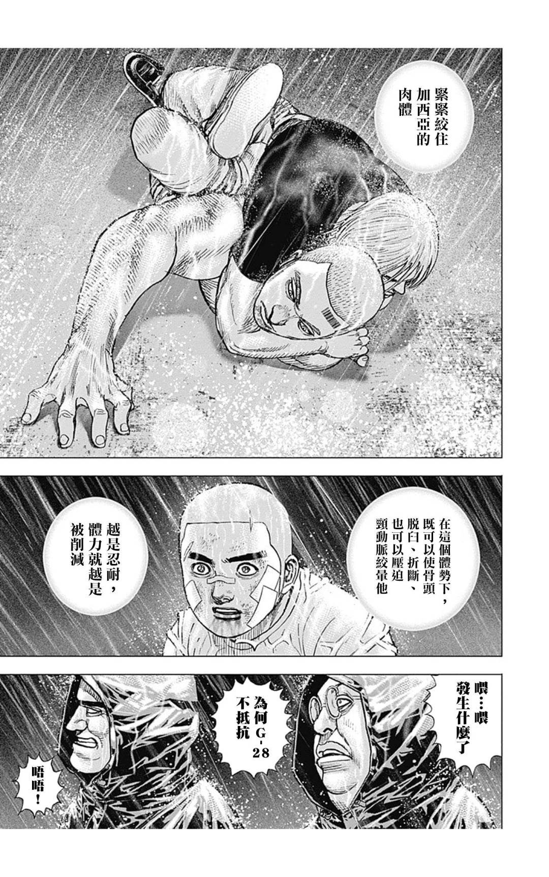 第136话