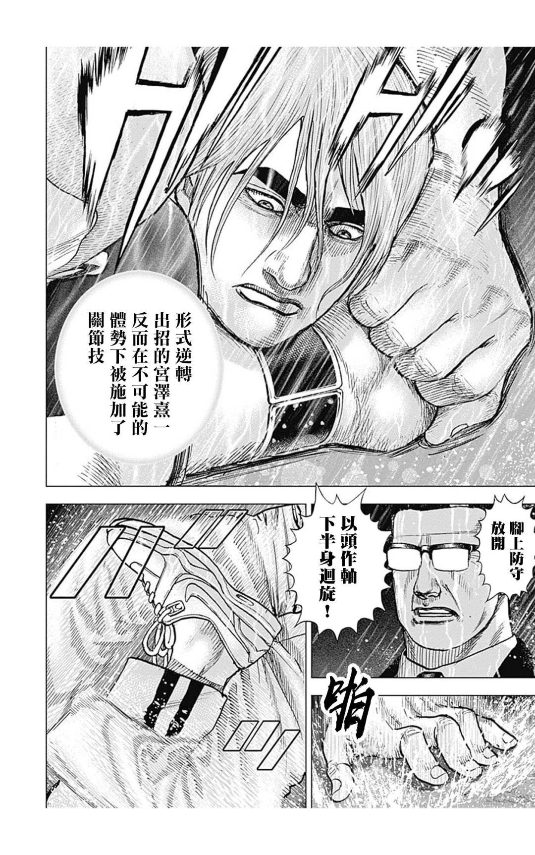第136话
