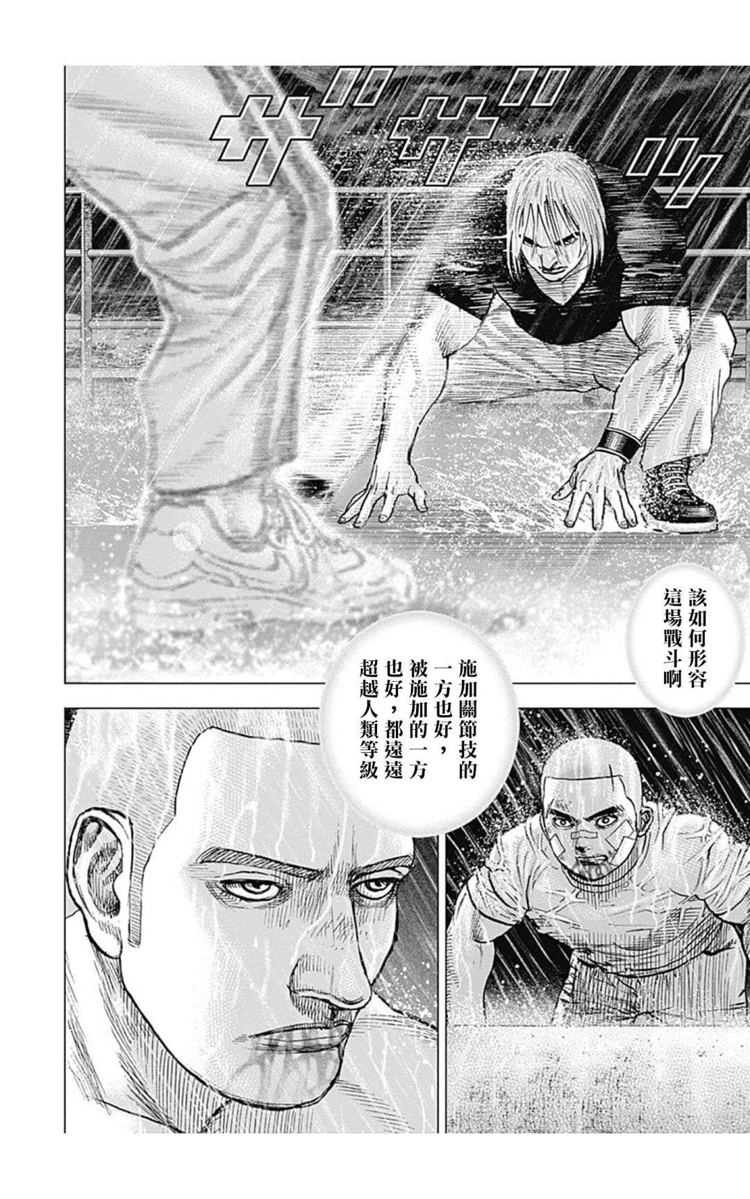 第136话