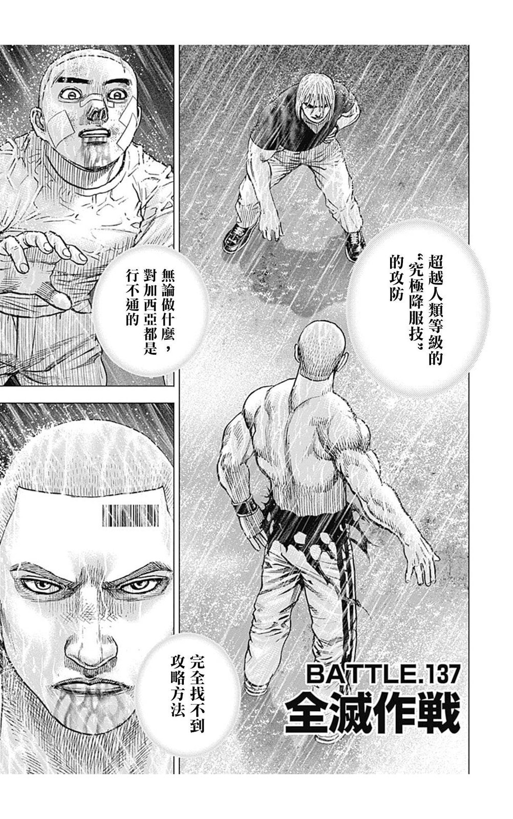 第137话