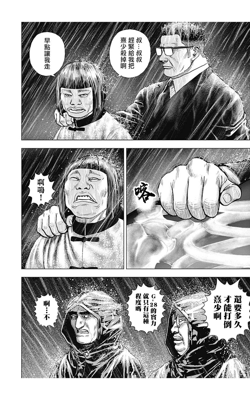 第137话