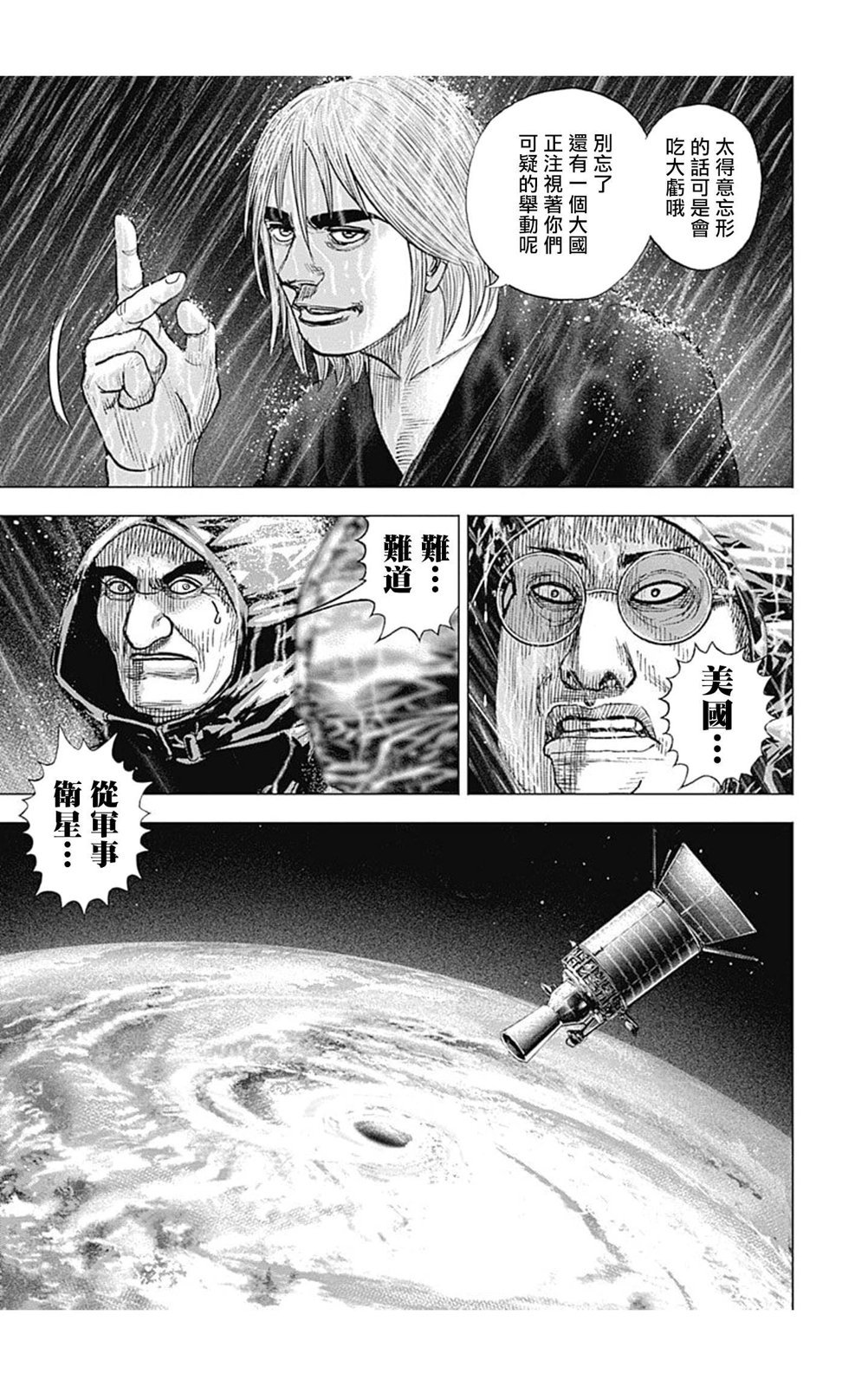 第137话