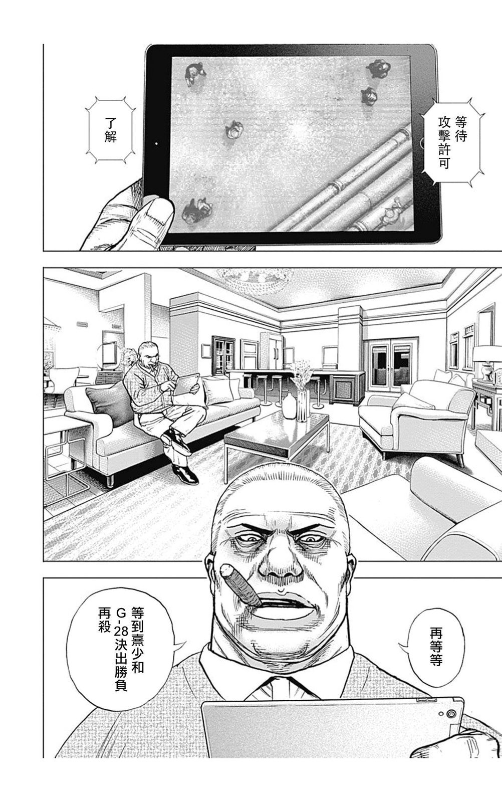 第137话