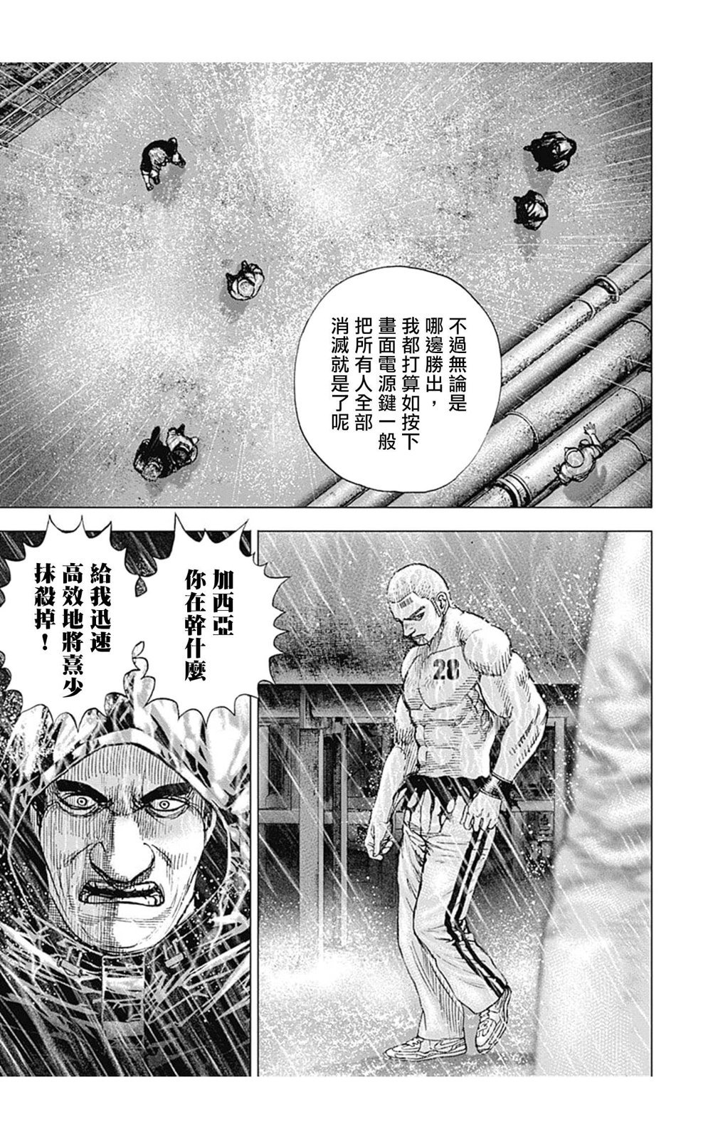 第137话