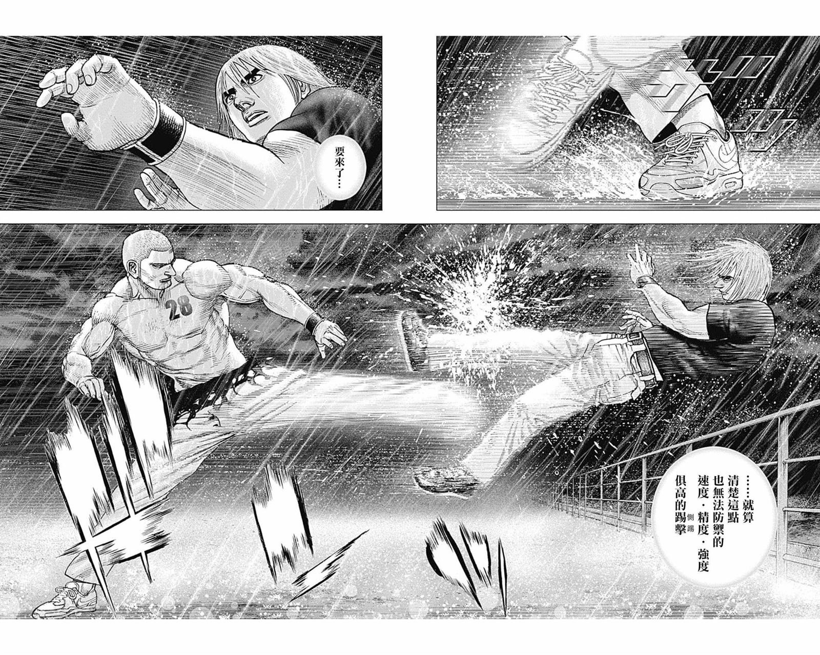 第137话