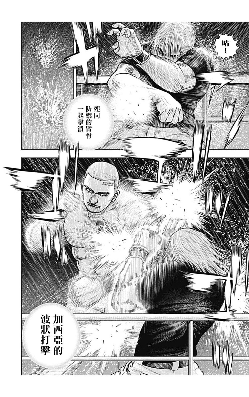 第137话