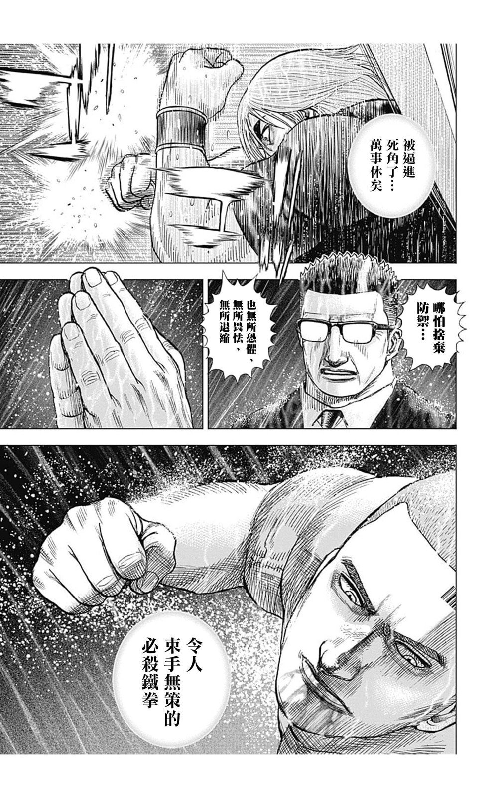 第137话