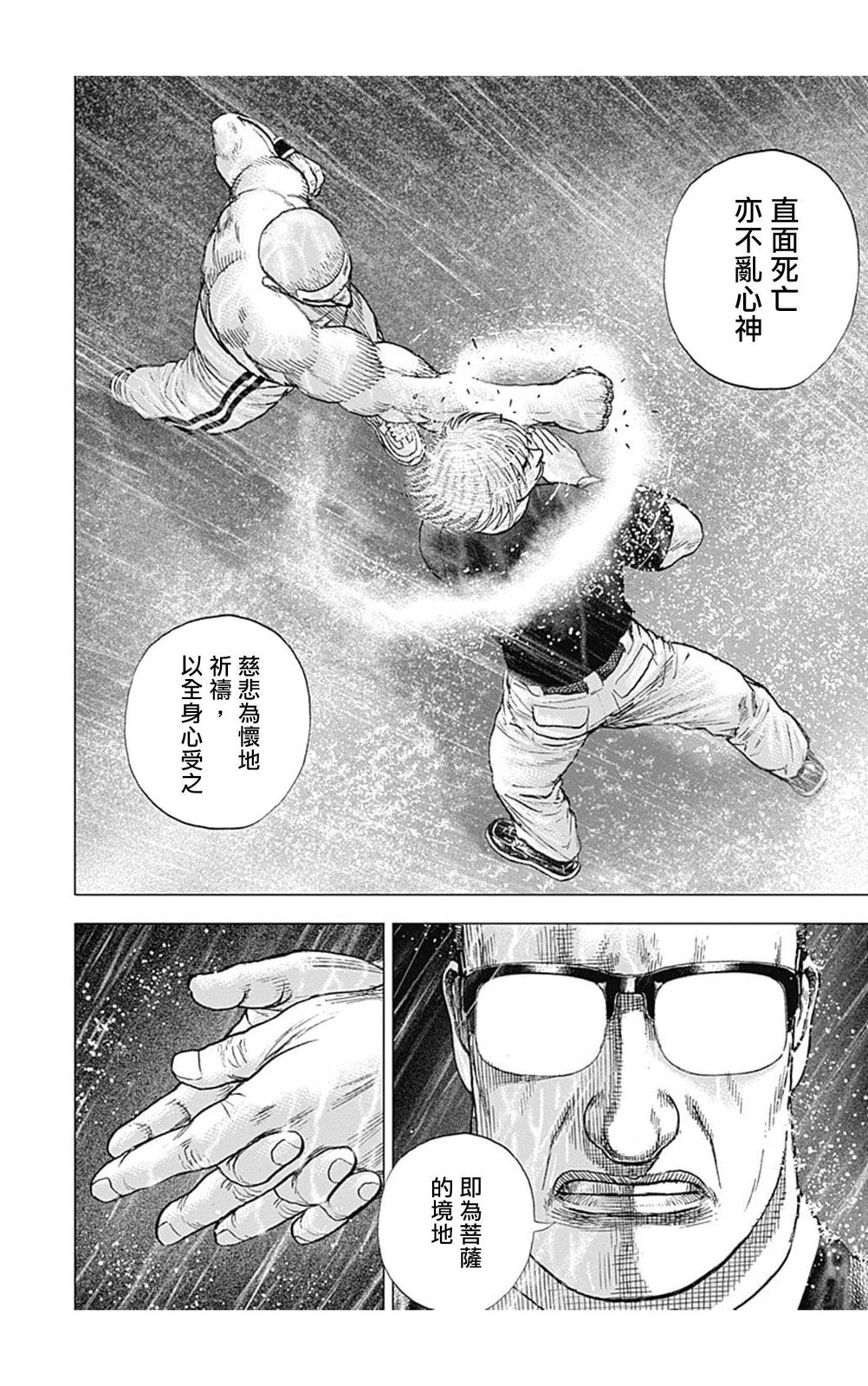 第137话
