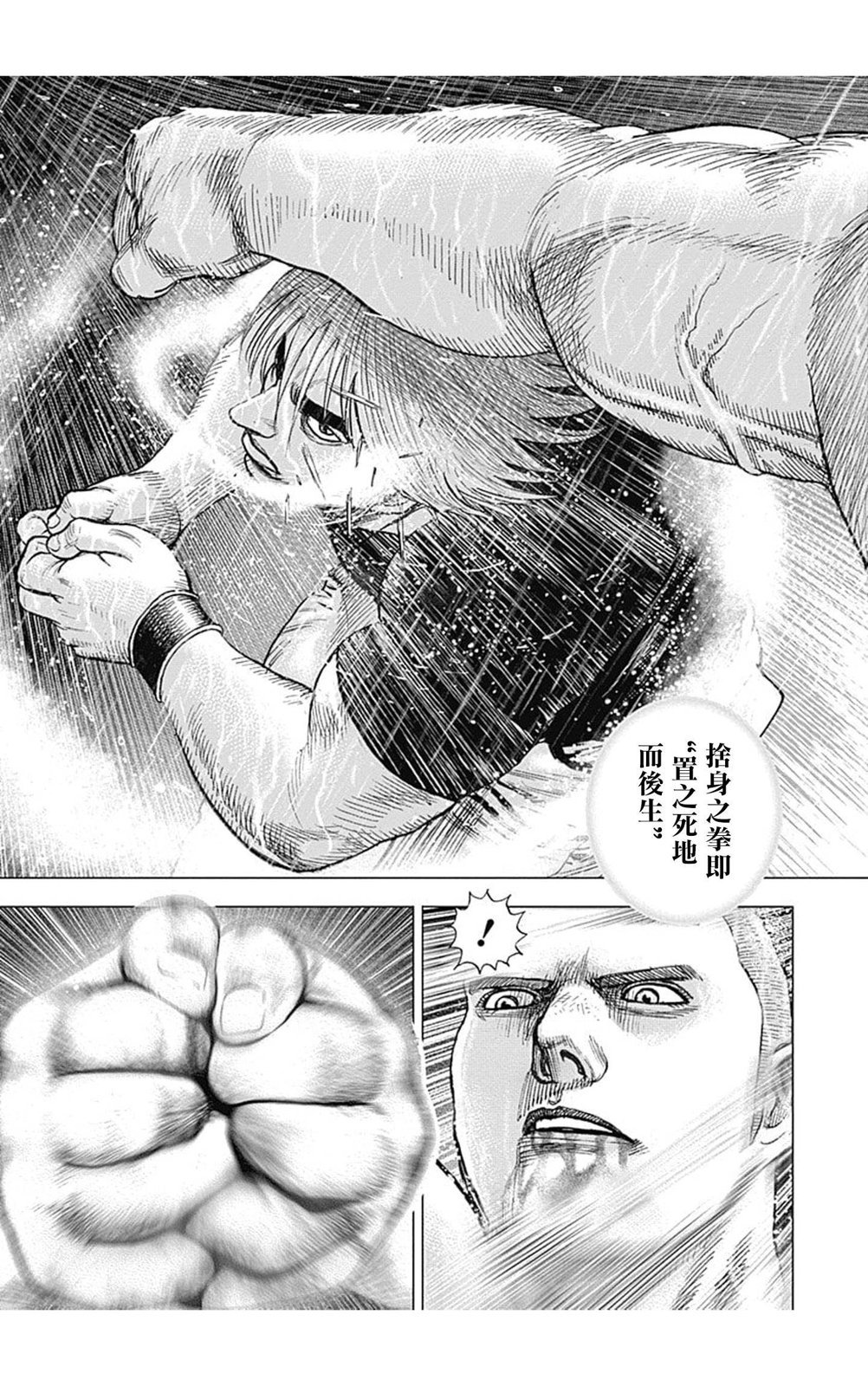 第137话