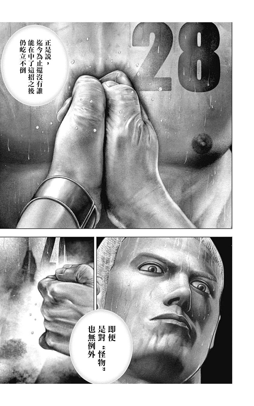 第138话