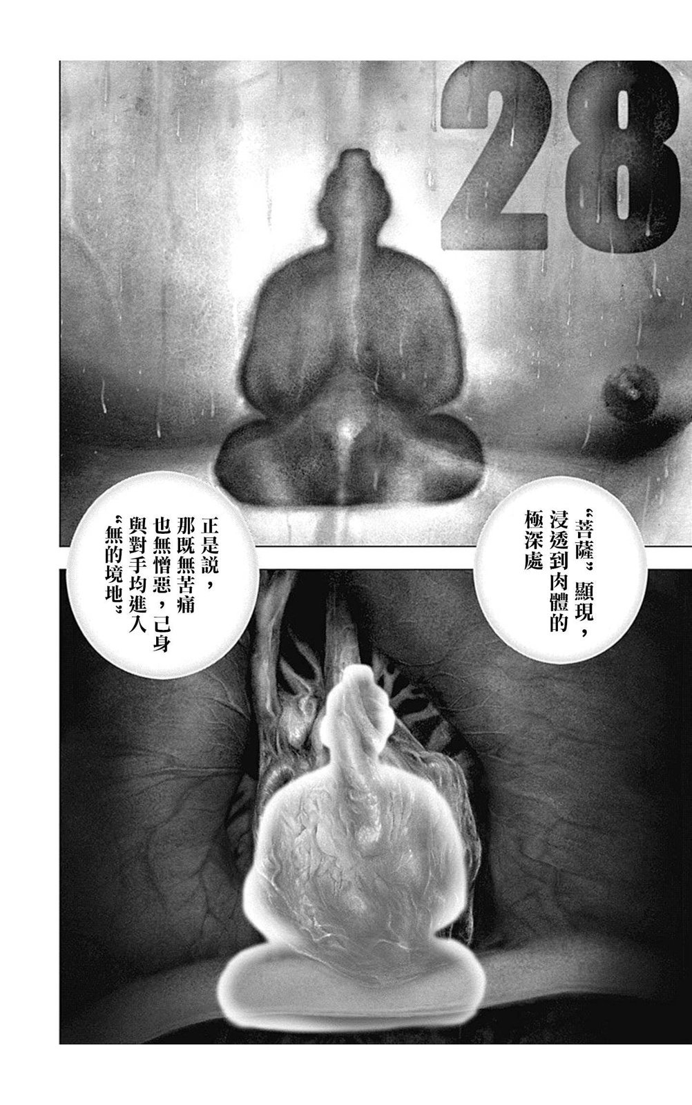 第138话