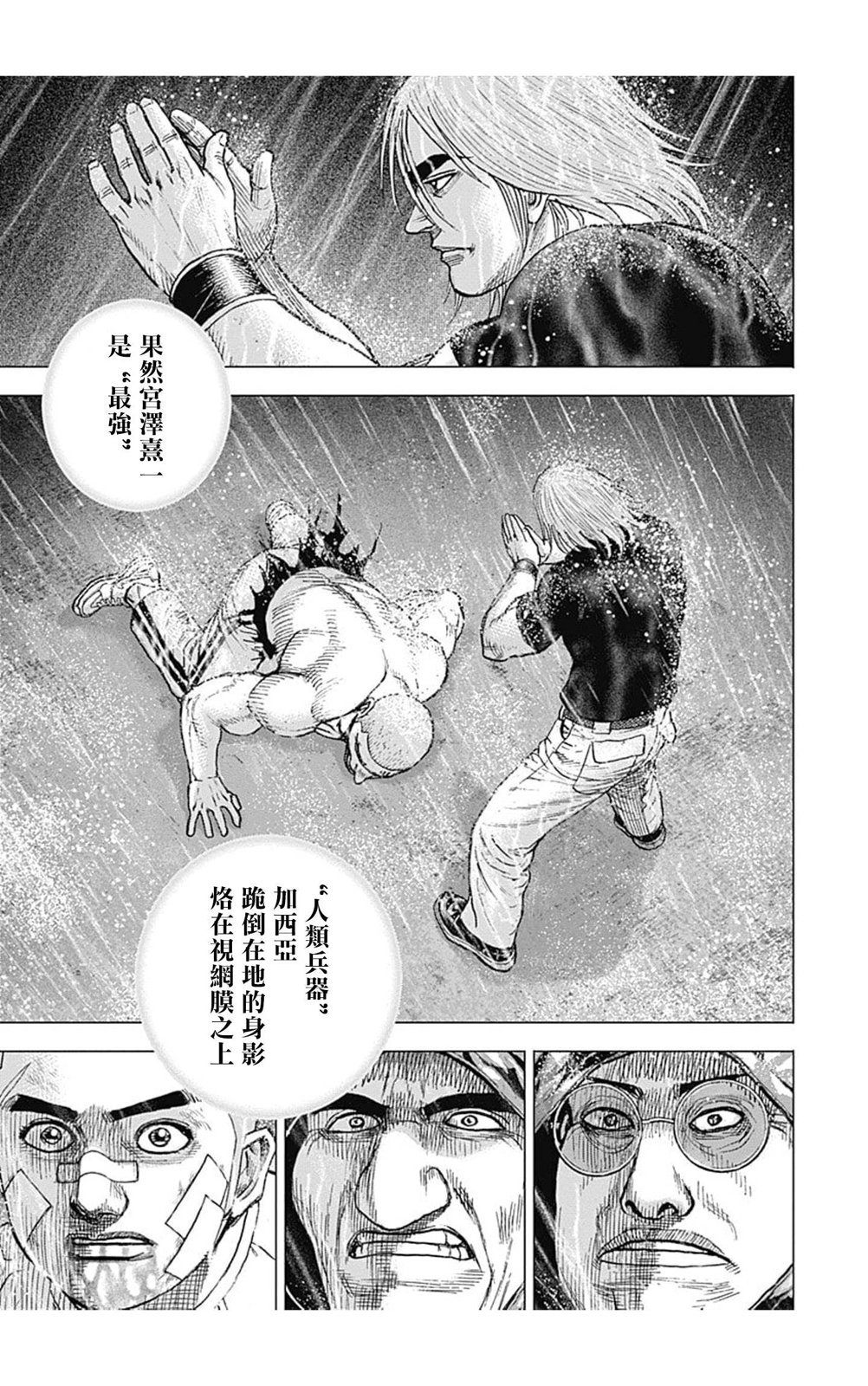 第138话