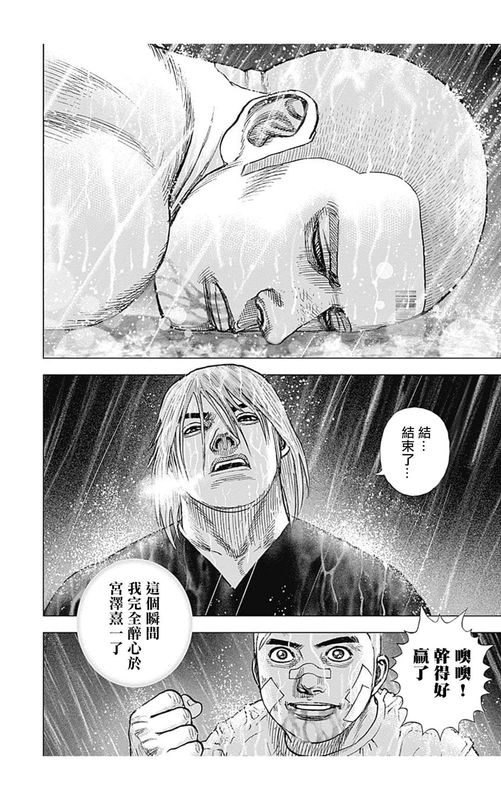 第138话