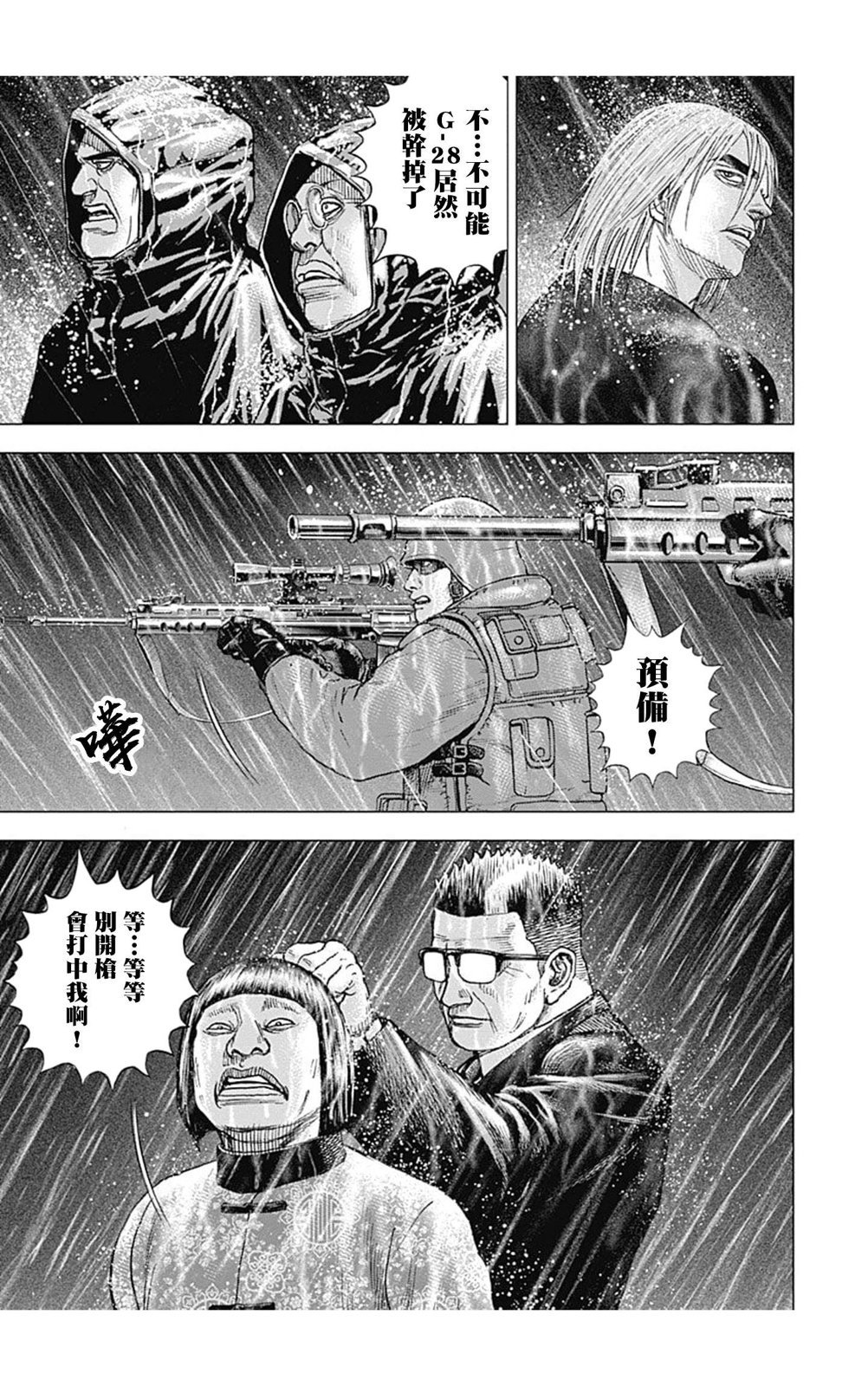 第138话