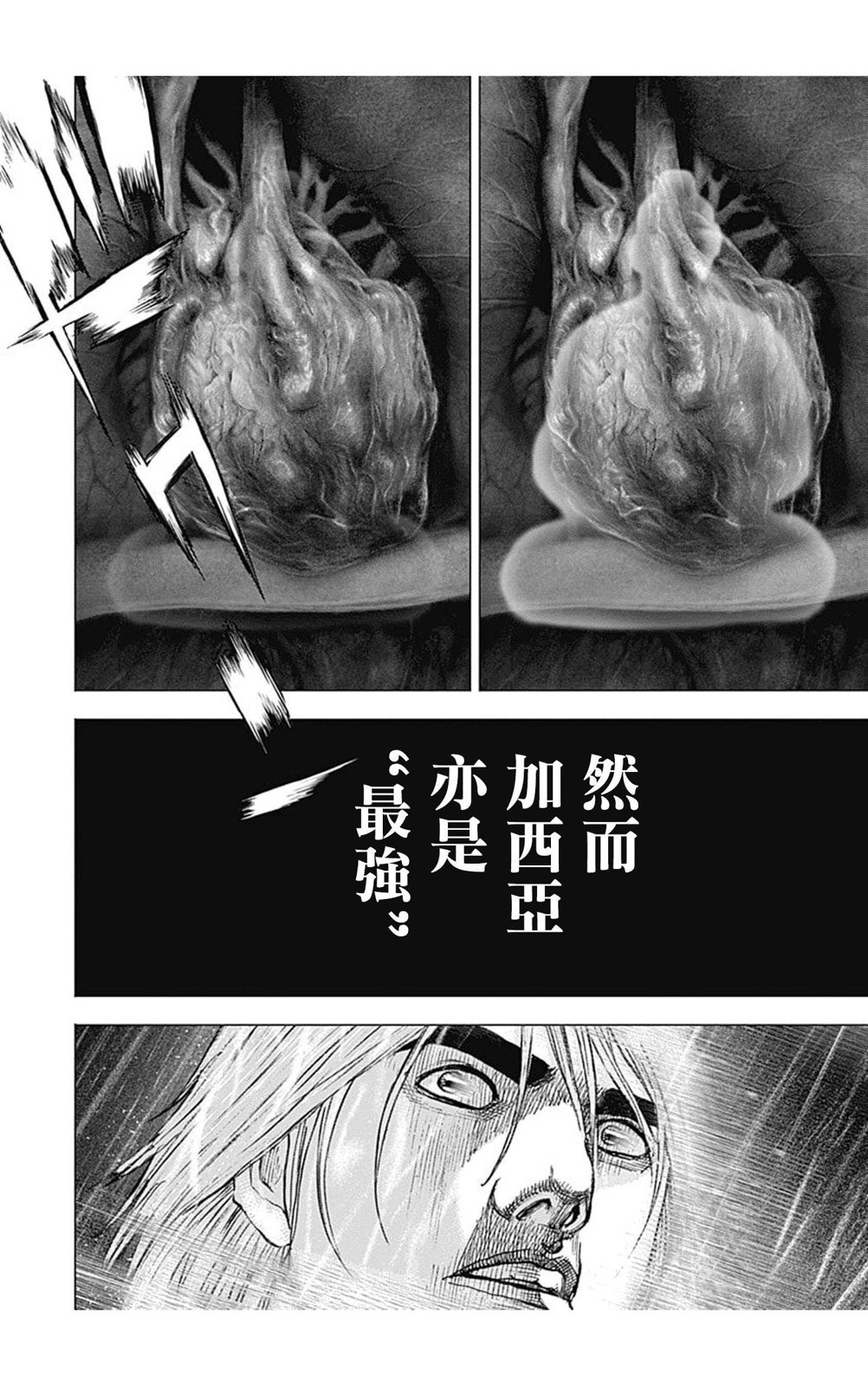 第138话